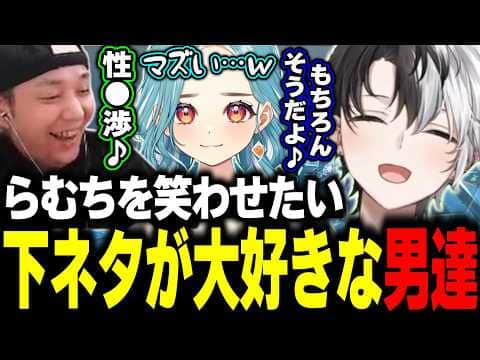 【性●渉】らむちの笑顔が大好きな下ネタ大好きヘンディー&かみとww【APEX/切り抜き】【白波らむね/ヘンディー】#かみとめクリップ