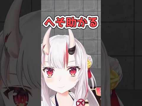 あやめへそカメラ助かる【百鬼あやめ/ホロライブ切り抜き】
