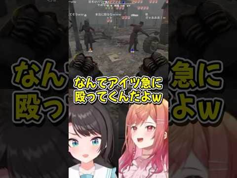スバルがいたからとりあえず殴っとくりりーか【ホロライブ切り抜き/一条莉々華/大空スバル/ReGLOSS/DEV_IS】#ホロ7大豆劇場 #shorts