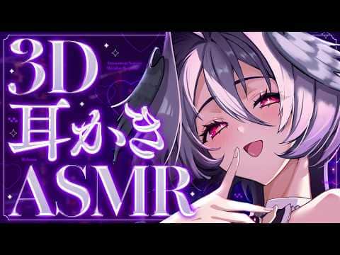 【低音 / KU100】3D ASMR ぐっすり寝れる耳かき｜睡眠導入 Ear Cleaning / Sleep ASMR