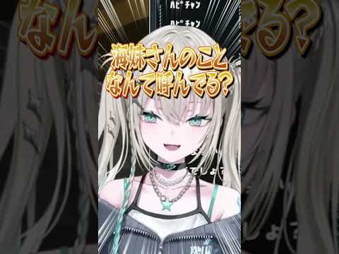 先輩を信じられないRei7#にじさんじ #にじ公式切り抜き 【にじさんじ公式切り抜きチャンネル】