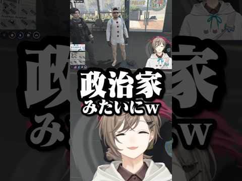 【ストグラ】嘘がバレて政治家みたいになるｗｗｗ【叶/にじさんじ切り抜き/無馬】