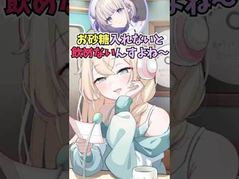 番長もコーヒーに砂糖を2個入れることをしれっと聞きだして親近感を感じるござる #shorts  #ReGLOSS #轟はじめ #ホロライブ #切り抜き #vtuber #風真いろは #ホロ切り抜き