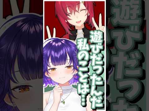 アンジュにもてあそばれる七瀬すず菜【にじさんじ】
