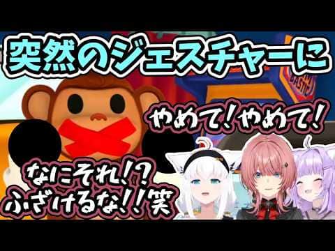 しゃべれないフブさんからのまさかのジェスチャーに大慌てのルイ姉ｗ【ホロライブ/鷹嶺ルイ/白上フブキ/猫又おかゆ/切り抜き】