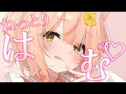 〖黒3Dio/ASMR〗ねっとり♡はむはむ♡〖めいどるーちぇ/杏都める〗Whispering/Mouthsound/耳はむ