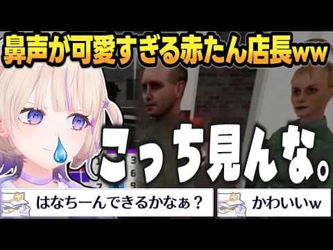 鼻水が詰まり過ぎた滑舌であまりにもバブくなってしまうばんちょー店長ｗｗ【 #轟はじめ #ホロライブ #ホロライブ切り抜き #regloss 】