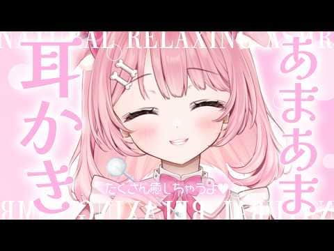 ꒰#ASMR /白3Dio꒱セラピードッグによる初の耳かき💤Binaural/whisper/睡眠導入꒰#もちもちこころ ꒱