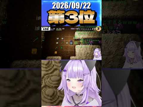 9/22 草コメント数ランキング第3位 #猫又おかゆ 3時間32分ごろ