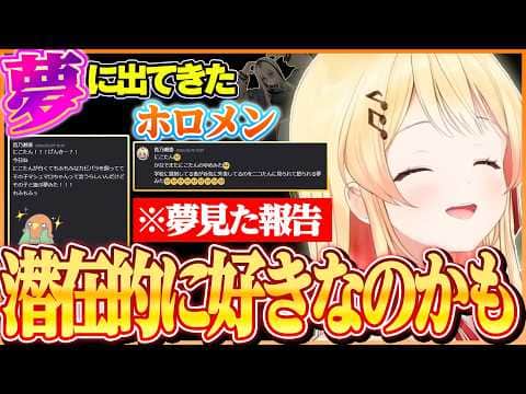 夢に初めてホロメンが出てきたことを本人にウキウキで報告しちゃう今日も元気な奏ちゃん【ホロライブ切り抜き/音乃瀬奏】