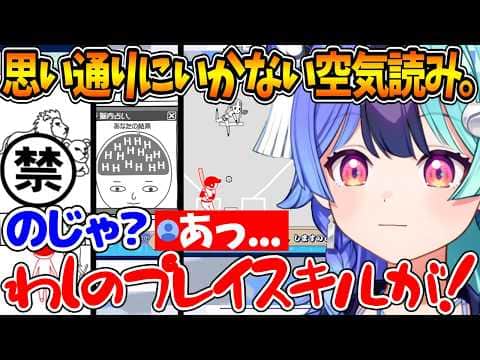 プレイスキルがよわよわ過ぎて空気読みを思い通りにプレイできない熱千めらが可愛すぎるw【ホロライブ/切り抜き/VTuber/ 熱千めら / アソビ★まわり隊! 】