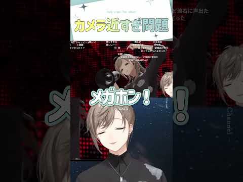 カメラ近すぎ問題【切り抜き/叶/ #叶2ndライブ / 孤独 / eng sub 】  #にじさんじ #にじさんじ切り抜き #叶 #shorts