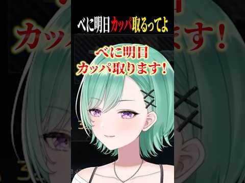 遂にカッパ目前になり取る瞬間をフルパで迎えたい八雲べに!【ぶいすぽ/切り抜き】