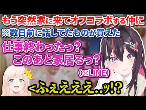 【ゲリラオフコラボ】奇跡的に買えたもっちゅりんを突然風真宅へうーばーあずきして2人でシェアするてぇてぇすぎるあずいろ【AZKi/風真いろは/ホロライブ切り抜き】