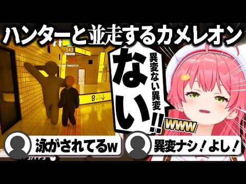 【コメ付き】星街すいせいに完全に舐められてるさくらみこ【ホロライブ/さくらみこ/切り抜き】 #さくらみこ