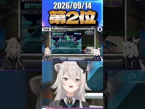 9/14 草コメント数ランキング第2位 #獅白ぼたん 2時間4分ごろ