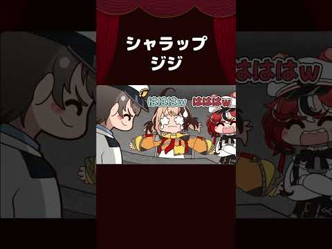 【手描き】シャラップジジ【大空スバル/Hakos Baelz/Mori Calliope/Gigi Murin/ホロライブ切り抜き/切り抜き漫画】 #shorts
