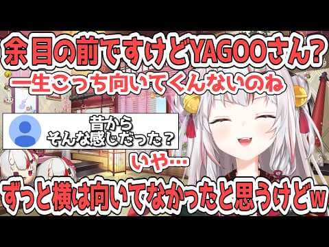 YAGOOさんと偉い人との3人で面談をした時何故かお嬢に目を合わせて話してくれなかった【百鬼あやめ/ホロライブ切り抜き】
