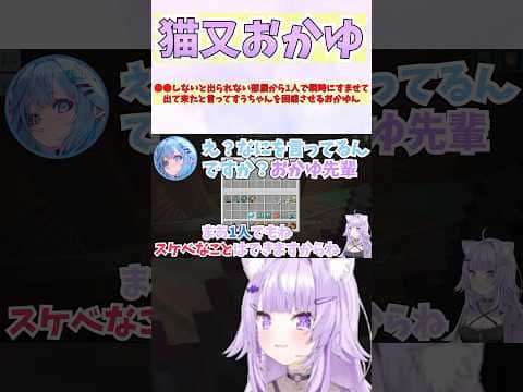 ●●しないと出られない部屋から1人で瞬時にすませて出て来たと言ってすうちゃんを困惑させるおかゆん #shorts #ホロライブ #vtuber #ホロ切り抜き #猫又おかゆ #ホロ金策サバイバル2
