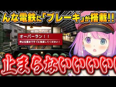 いつもとは違う｢んな電鉄｣に大苦戦するCEOルーナ姫～RUNNING TRAIN面白まとめ～【姫森ルーナ/ホロライブ切り抜き】