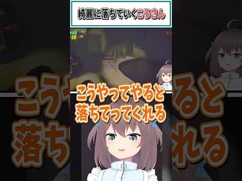綺麗に落ちていくころさん【夏色まつり/戌神ころね/綺々羅々ヴィヴィ/白上フブキ/不知火フレア/角巻わため/ホロライブ切り抜き】 #shorts #vtuber #ホロライブ切り抜き