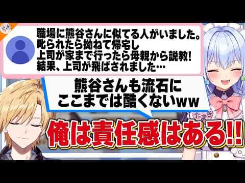【杞憂です】保護者のいない状態で大丈夫なのかと不安がられる熊谷タクマ【#くまたま相談所 犬山たまき】