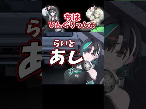 右足を千速流英語で言うと