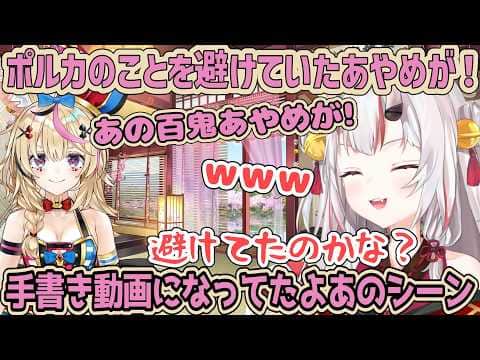 あやめのパートナーとしてふさわしいか見極めようとするミオしゃと茶番に付き合うルイ姉【百鬼あやめ/ホロライブ切り抜き】