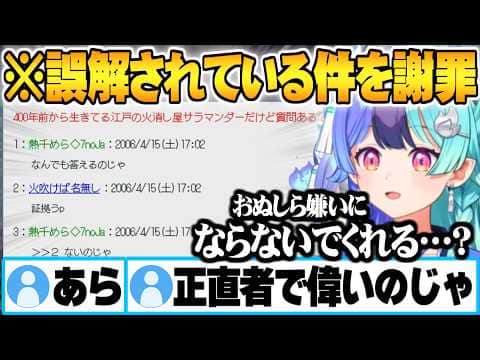 初配信以降で誤解されているであろう件について先手を打って誤解を解く熱千めら【アソビ★まわり隊！ ホロライブ 切り抜き Vtuber】