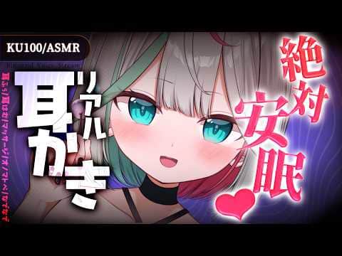 💐〘#ASMR/KU100 〙ふ〜♡﻿お耳掃除・オノマトペ♡タオルでごしごしマッサージ♡﻿  Whisper/blowing/massage 広告なし〘花百合ちゅみ〙