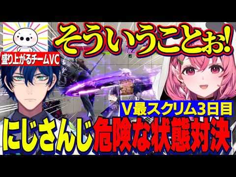 【スト6】#V最協第二幕/スクリム3日目/にじさんじ危険な状態対決レレササJPミラー戦/【にじさんじ切り抜き/笹木咲/たいじ/レオスヴィンセント/叢雲カゲツ/アキロゼ/蝶屋はなび】