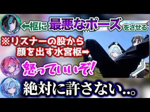 【放送事故】アイドルがやっちゃダメなポーズになってしまうシーンwww【ホロライブ切り抜き/響咲リオナ/虎金妃笑虎/水宮枢/輪堂千速/綺々羅々ヴィヴィ】