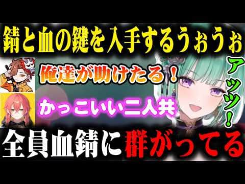 血錆をスカブケースで引いたあかぴゃに群がる先生たちww【八雲べに/獅子堂あかり/ありさか/ぶいすぽ/切り抜き】