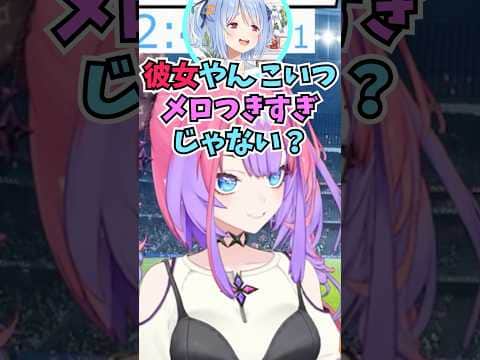 ハームタイム中に彼女みたいな電話をかけるコントをしてぺこらを爆笑させるヴィヴィ #shorts #ホロライブ #切り抜き #vtuber #ホロ切り抜き #綺々羅々ヴィヴィ #兎田ぺこら