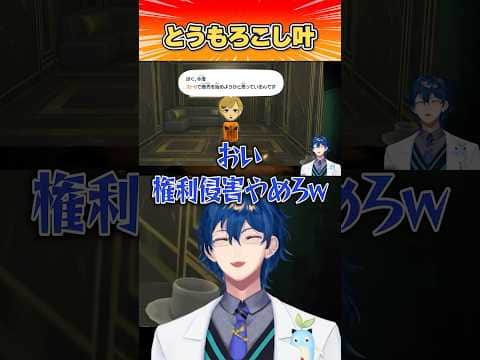 【トモコレ】トウモロコシから焼きトウモロコシになる叶【にじさんじ切り抜き/レオス・ヴィンセント】