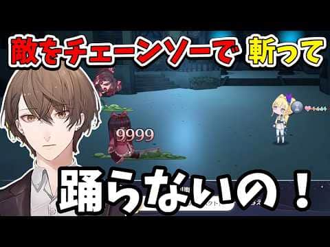 【2026/7/14】チェーンソーを手に入れたことでどんどん父親に似ていくアリス【まじかる☆プリンセス】