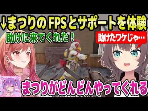 【ホロ7大豆劇場】銃で戦うまつりの強さとサポートを体験したりりか「スパダリすぎる」+DAY8の襲撃&トワりりまつりチーム面白まとめ【ホロライブ 切り抜き/夏色まつり/一条莉々華/常闇トワ/7DTD】
