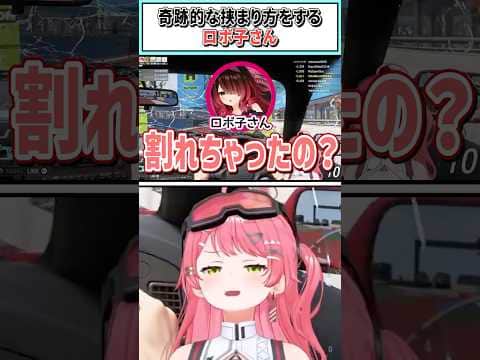 奇跡的な挟まり方をするロボ子さん【さくらみこ/博衣こより/ロボ子さん/ホロライブ切り抜き】 #shorts #vtuber #ホロライブ切り抜き