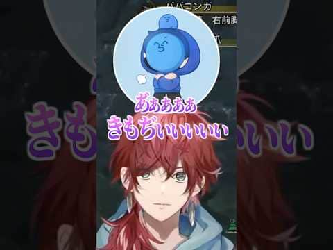 らっだぁのセンシティブな言い方に辛辣な言葉で返すなるせ【にじさんじ切り抜き/ローレン・イロアス/らっだぁ/なるせ】 #shorts