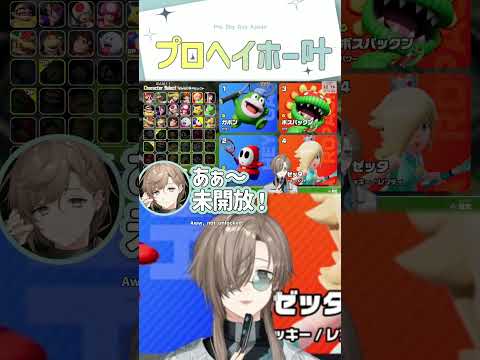 プロヘイホー叶【切り抜き/叶/釈迦/マリオテニス フィーバー / eng sub 】  #にじさんじ #にじさんじ切り抜き #叶 #shorts