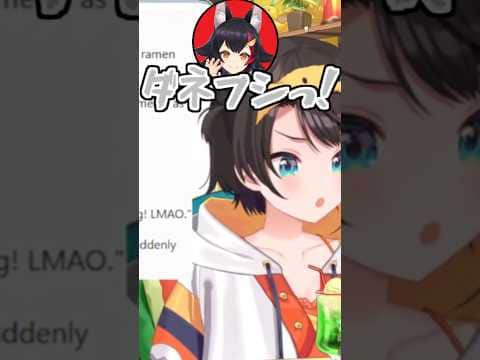 フシギダネに囚われてるミオしゃ!【2026/06/27 #shorts  #ホロライブ #大空スバル】