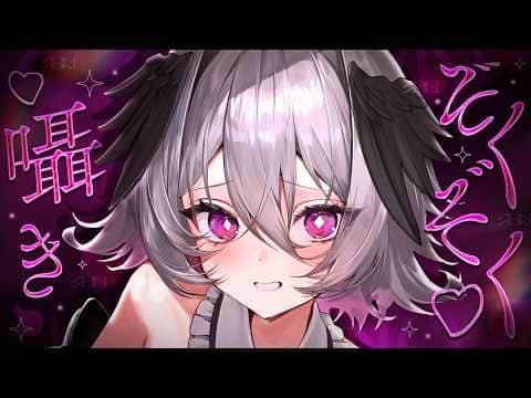 【KU100】低音囁きと耳奥耳かきでぐっすり寝落ち確定💗【ASMR】/ Ear cleaning / whispering / Onomatopoeia
