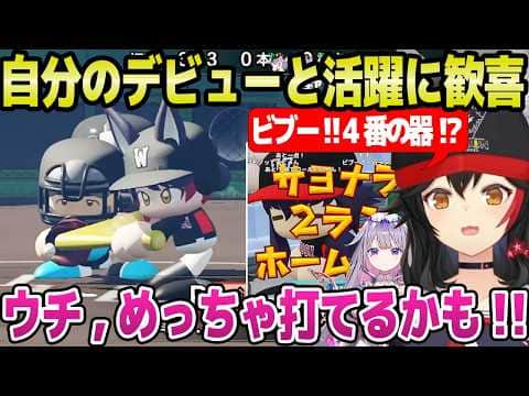 【ホロ甲2026】キャッチャーAの安定感と打撃で活躍するミオ捕手,天才の片鱗を見せるビブーなど,2年目黄金世代に歓喜のミオ監督＋２年目春～夏面白まとめ【ホロライブ 切り抜き/大神ミオ/白上フブキ】