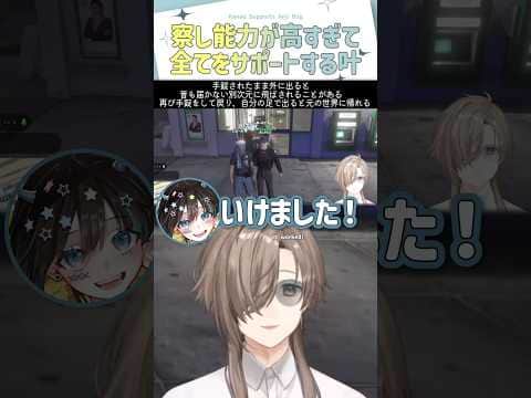 察し能力が高すぎて全てをサポートする叶【切り抜き/叶/海辺しなの/鬼ヶ谷テン/SURGETown/ eng sub 】  #にじさんじ #にじさんじ切り抜き #叶 #shorts