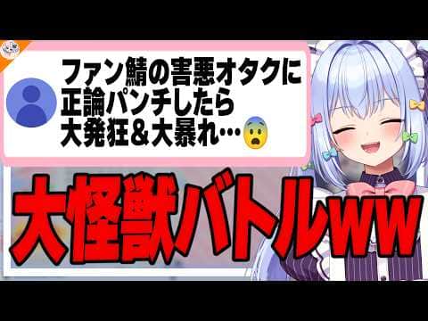 【業界浄化】犬山たまきの配信をオススメした結果、害悪客おじが改心!?【#魁たまき塾】