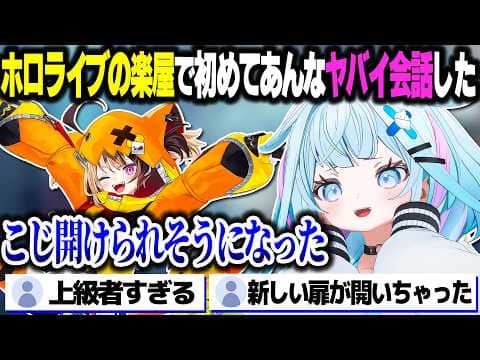 楽屋でジジに遭遇し"アレの話"をしてきた結果、新たな可能性を見出しそうになるすうちゃん【ホロライブ切り抜き/水宮枢/ジジ・ムリン/FLOW GLOW/Justice】
