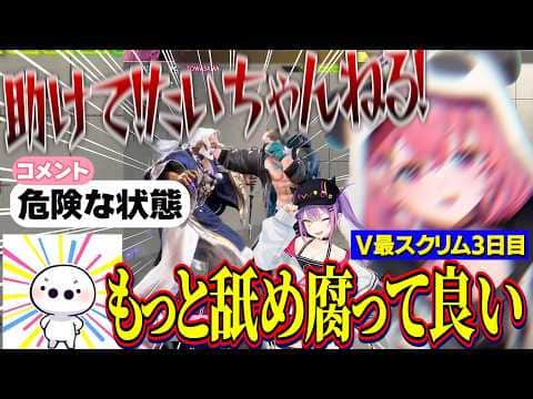 【スト6】#V最協第二幕/スクリム3日目/神成きゅぴとの硬派バトル&トワ様のエドに翻弄され危険な状態になりたいじさんに助けを求めるしゃしゃ【にじさんじ切り抜き/笹木咲/たいじ】