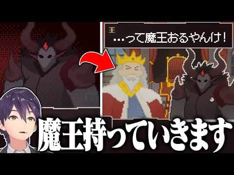 なんであろうと1つだけ持ち越すことのできるゲームでとんでも攻略をしまくる剣持のLEG 勇者レッグの冒険配信まとめ【にじさんじ/切り抜き】