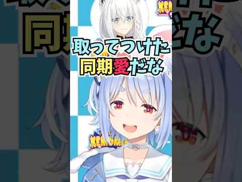 自分だけ地元じゃない北海道を選んだことに気づき同期愛で乗り切ろうとするぺこーら #shorts  #ホロライブ #切り抜き #vtuber #兎田ぺこら #白上フブキ #猫又おかゆ #ホロ切り抜き