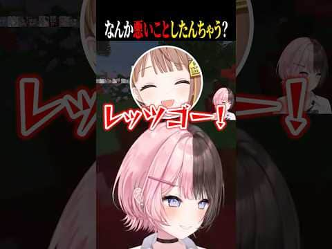 一回目でエンダーアイが割れ「なんか悪いことしたんちゃう?」と言われちゃう千燈ゆうひww【蝶屋はなび/龍巻ちせ/橘ひなの/兎咲ミミ/花芽なずな/甘結もか/銀城サイネ/千燈ゆうひ/ぶいすぽ/切り抜き】